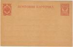 Stationary post card, Russia 1909